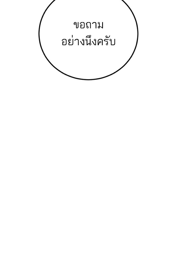 หัวหน้าคิม (Agent Kim: Reactivated) - หน้า 207