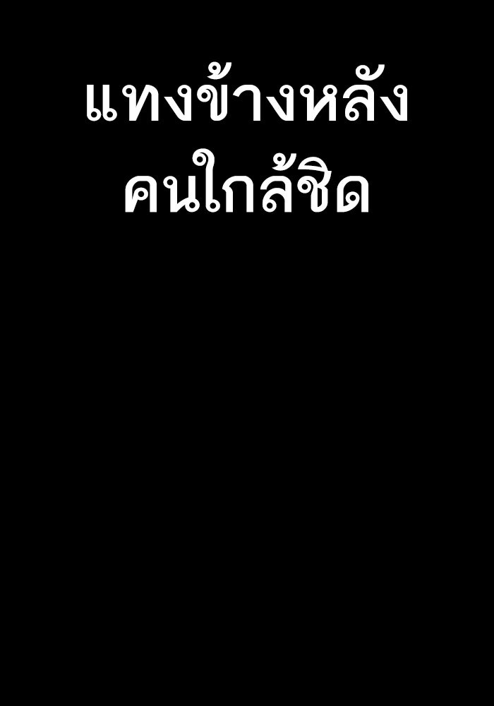 หัวหน้าคิม (Agent Kim: Reactivated) - หน้า 21