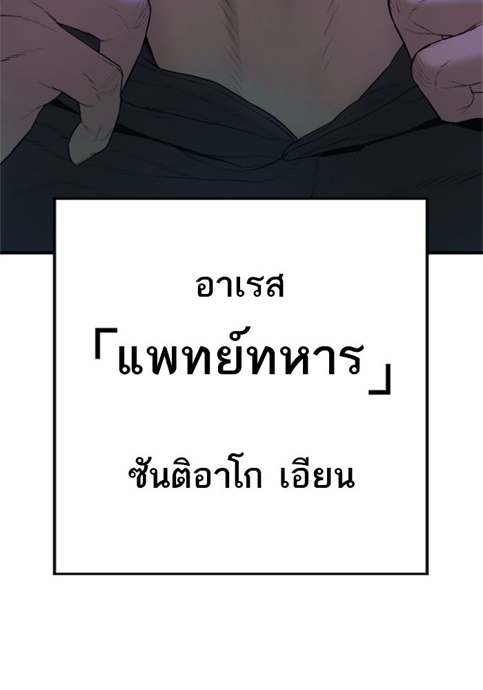 หัวหน้าคิม (Agent Kim: Reactivated) - หน้า 210