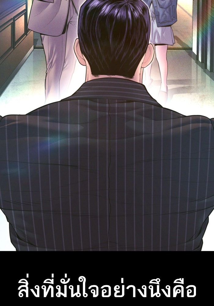 หัวหน้าคิม (Agent Kim: Reactivated) - หน้า 25