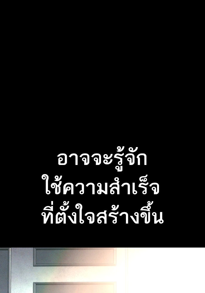หัวหน้าคิม (Agent Kim: Reactivated) - หน้า 30