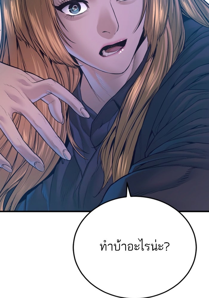 หัวหน้าคิม (Agent Kim: Reactivated) - หน้า 36