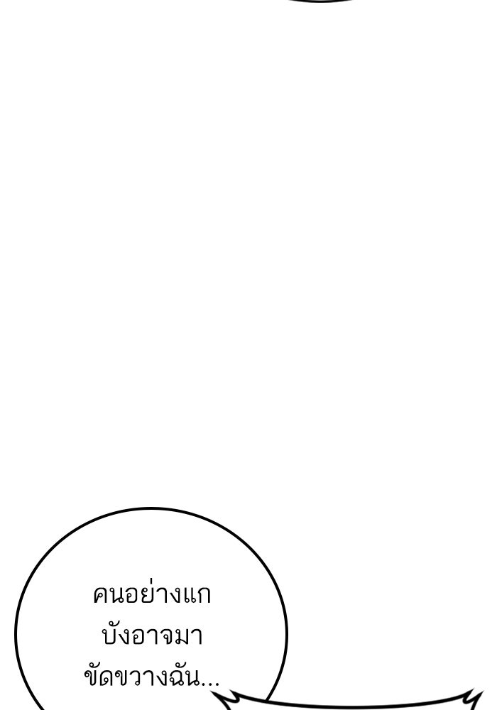 หัวหน้าคิม (Agent Kim: Reactivated) - หน้า 37