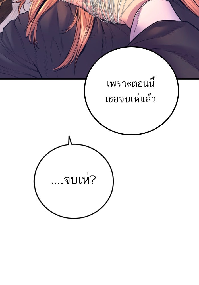 หัวหน้าคิม (Agent Kim: Reactivated) - หน้า 51