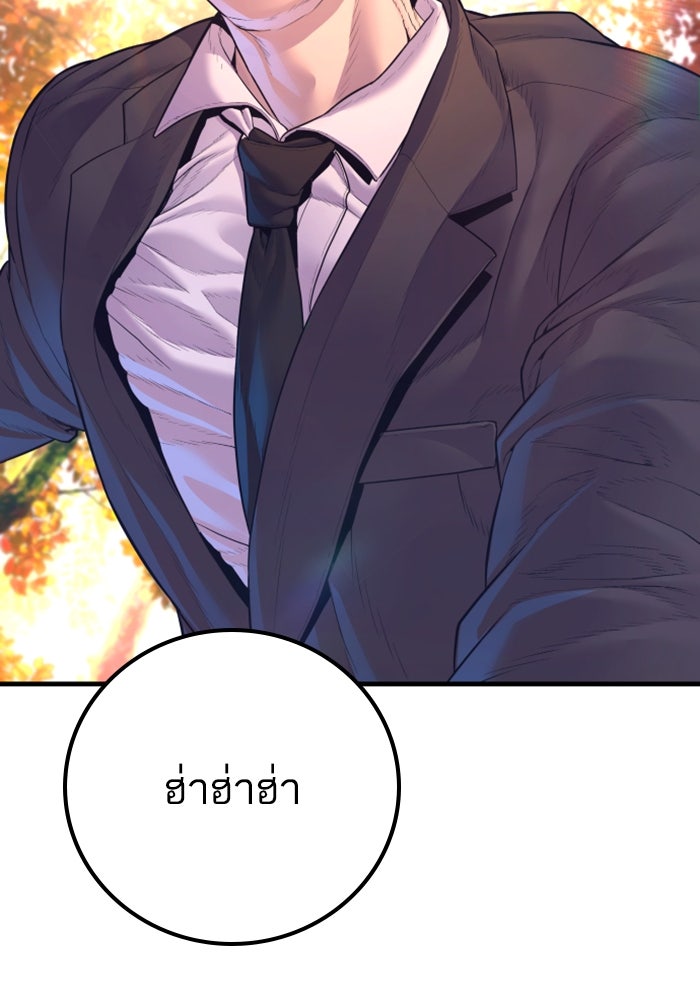 หัวหน้าคิม (Agent Kim: Reactivated) - หน้า 53