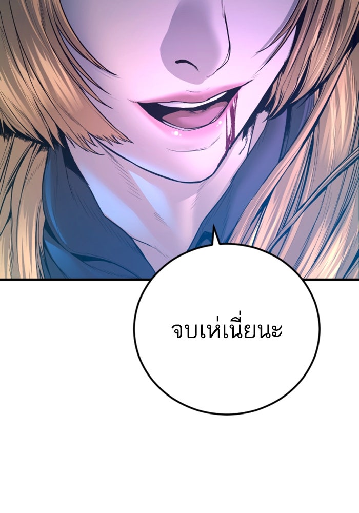หัวหน้าคิม (Agent Kim: Reactivated) - หน้า 55