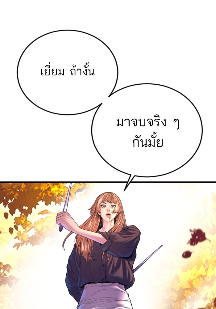 หัวหน้าคิม (Agent Kim: Reactivated) - หน้า 63
