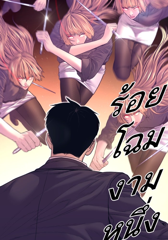 หัวหน้าคิม (Agent Kim: Reactivated) - หน้า 69