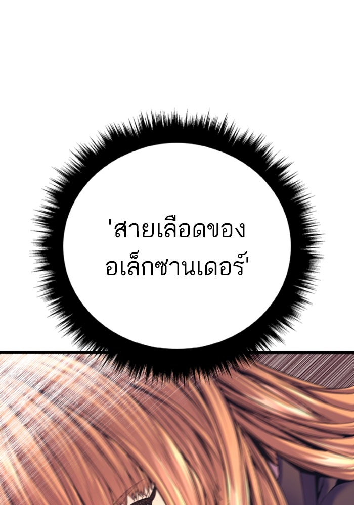 หัวหน้าคิม (Agent Kim: Reactivated) - หน้า 71