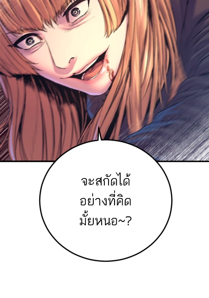 หัวหน้าคิม (Agent Kim: Reactivated) - หน้า 72