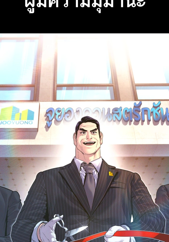 หัวหน้าคิม (Agent Kim: Reactivated) - หน้า 8