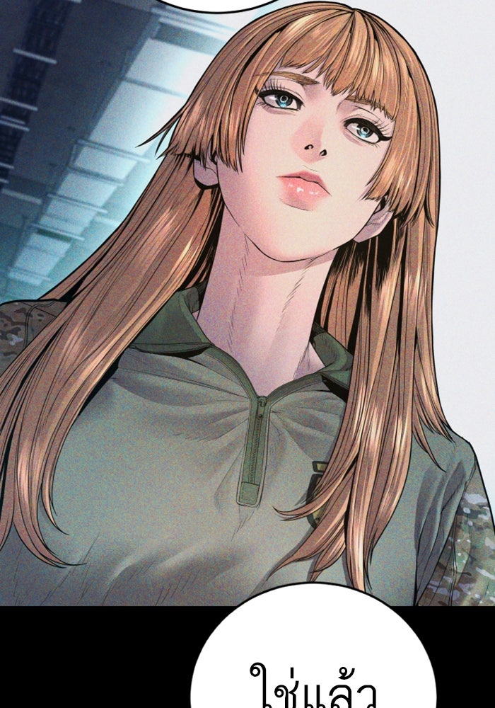 หัวหน้าคิม (Agent Kim: Reactivated) - หน้า 81