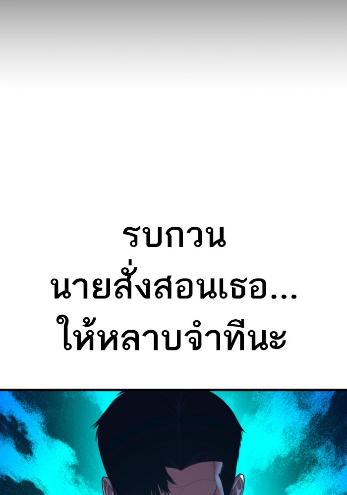 หัวหน้าคิม (Agent Kim: Reactivated) - หน้า 85
