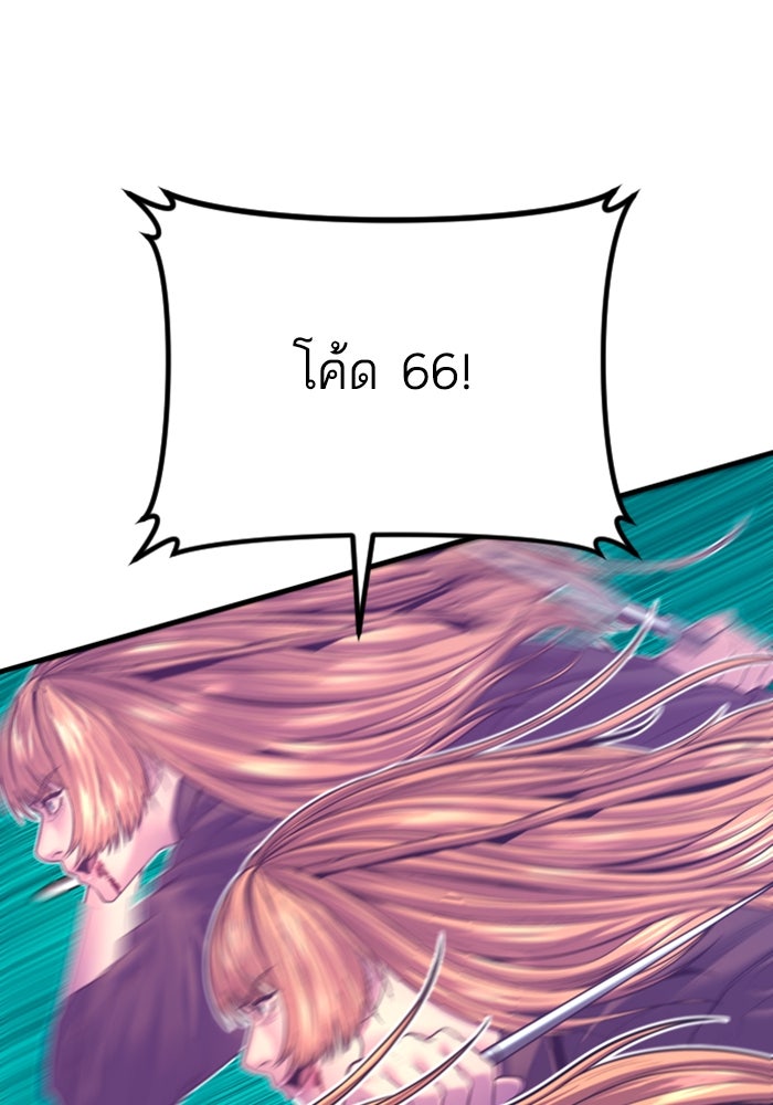 หัวหน้าคิม (Agent Kim: Reactivated) - หน้า 90