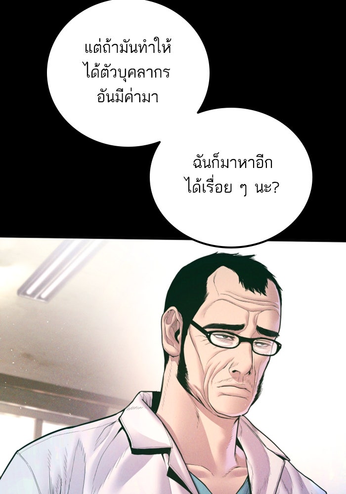 หัวหน้าคิม (Agent Kim: Reactivated) - หน้า 10