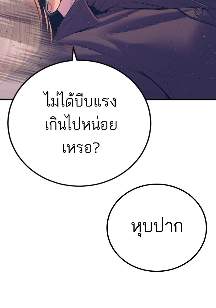 หัวหน้าคิม (Agent Kim: Reactivated) - หน้า 100