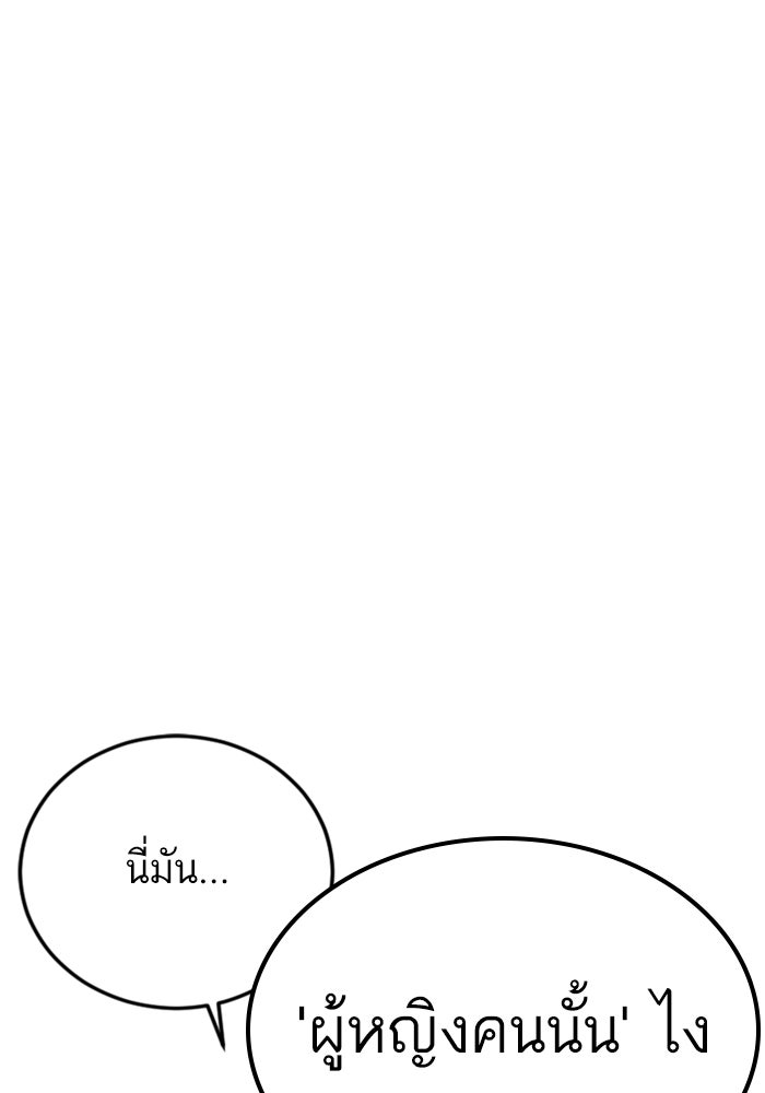 หัวหน้าคิม (Agent Kim: Reactivated) - หน้า 103