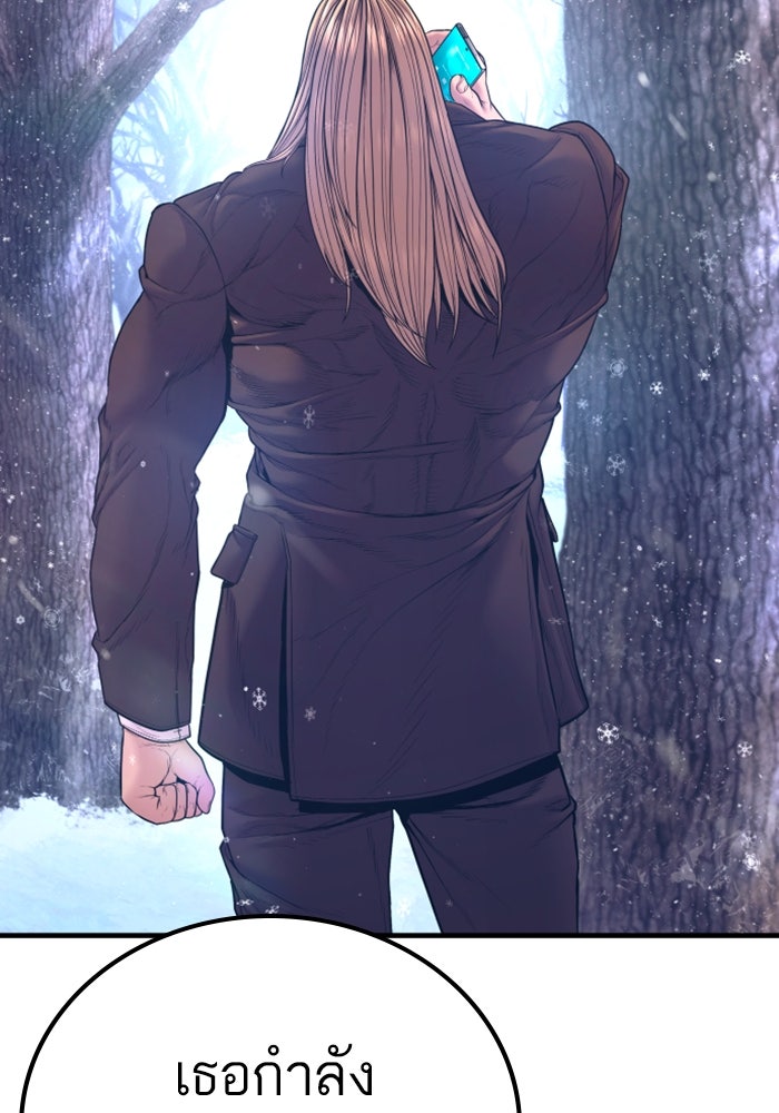 หัวหน้าคิม (Agent Kim: Reactivated) - หน้า 106