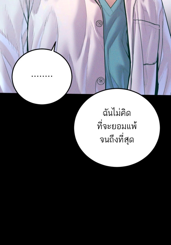 หัวหน้าคิม (Agent Kim: Reactivated) - หน้า 11