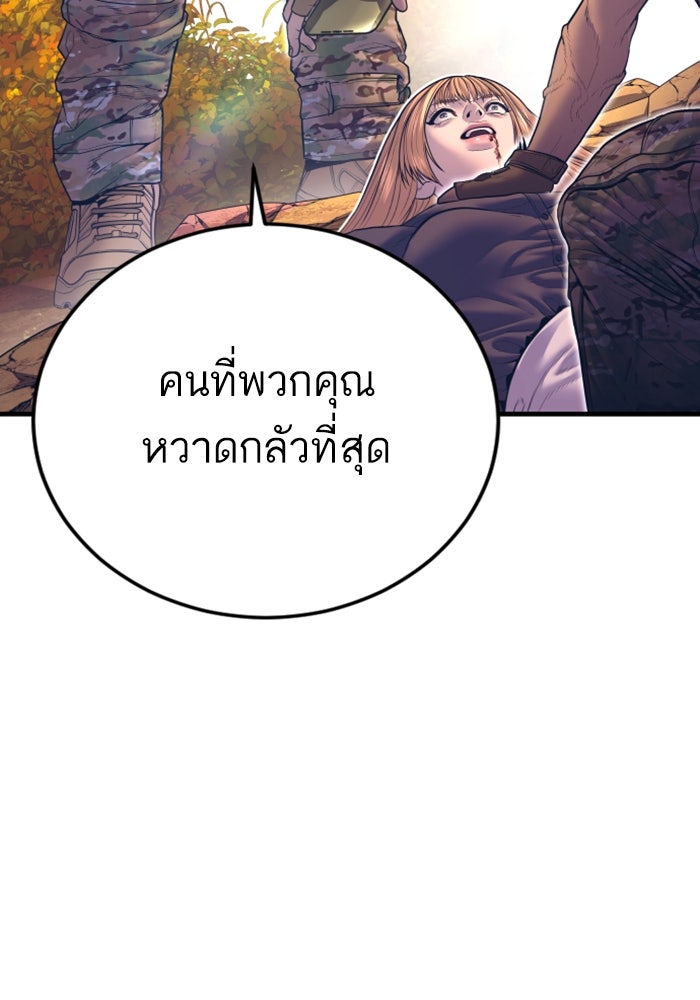 หัวหน้าคิม (Agent Kim: Reactivated) - หน้า 112