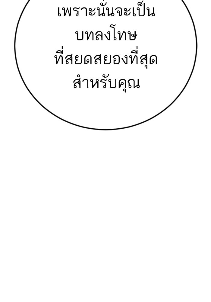 หัวหน้าคิม (Agent Kim: Reactivated) - หน้า 115