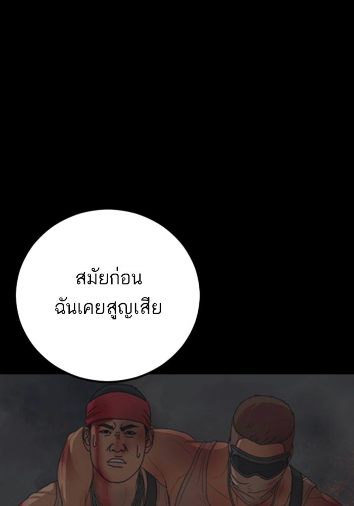 หัวหน้าคิม (Agent Kim: Reactivated) - หน้า 12