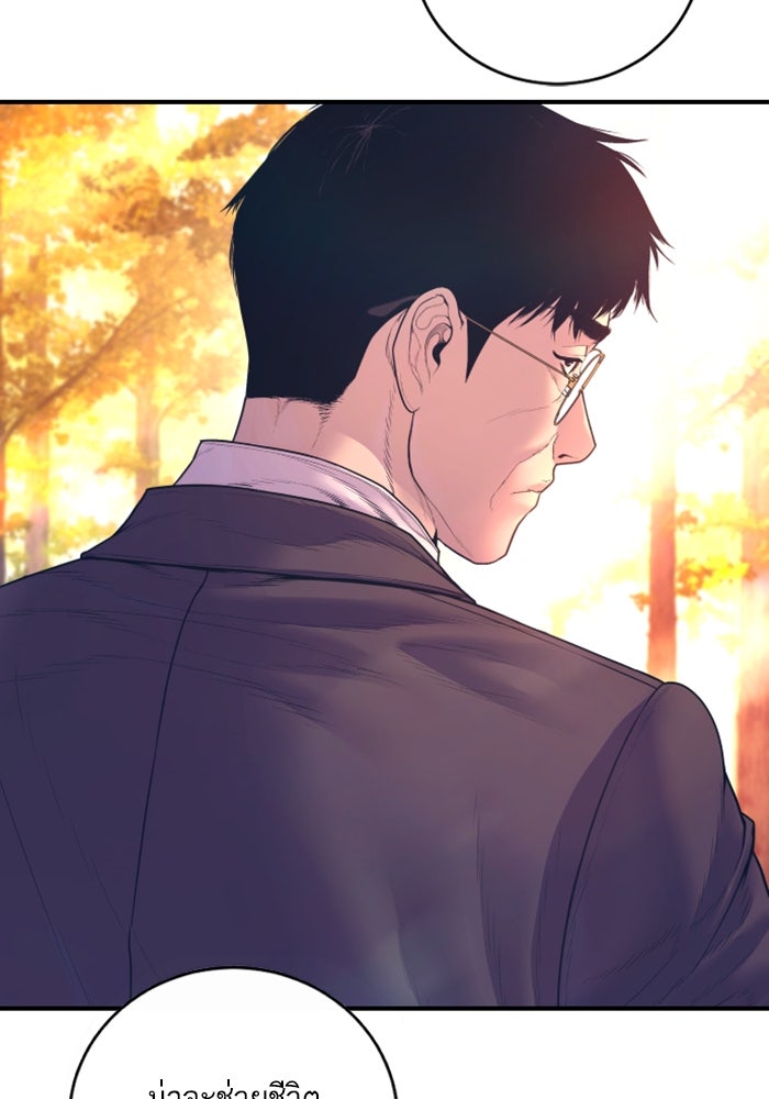 หัวหน้าคิม (Agent Kim: Reactivated) - หน้า 121
