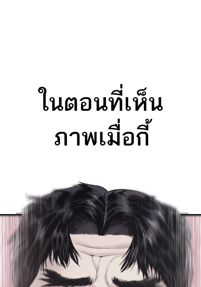 หัวหน้าคิม (Agent Kim: Reactivated) - หน้า 123