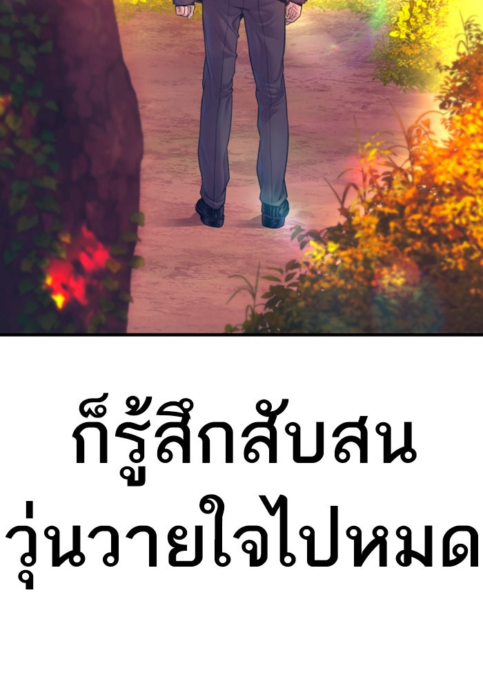 หัวหน้าคิม (Agent Kim: Reactivated) - หน้า 126