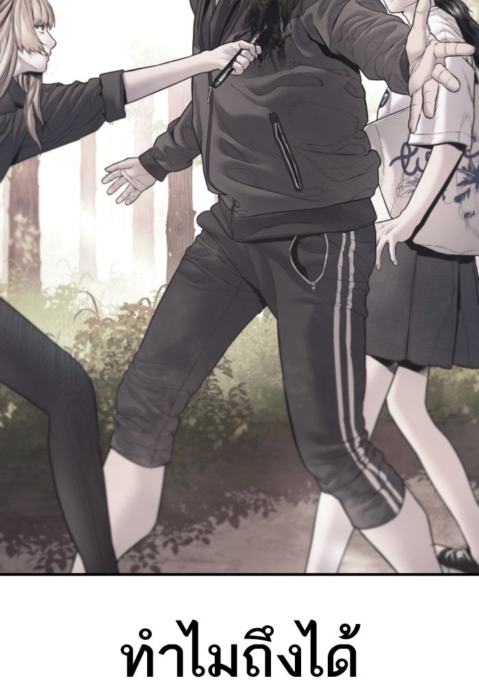 หัวหน้าคิม (Agent Kim: Reactivated) - หน้า 128