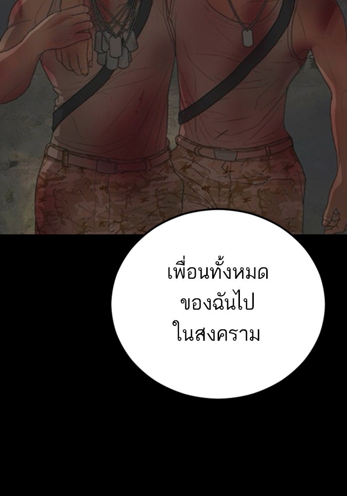 หัวหน้าคิม (Agent Kim: Reactivated) - หน้า 13