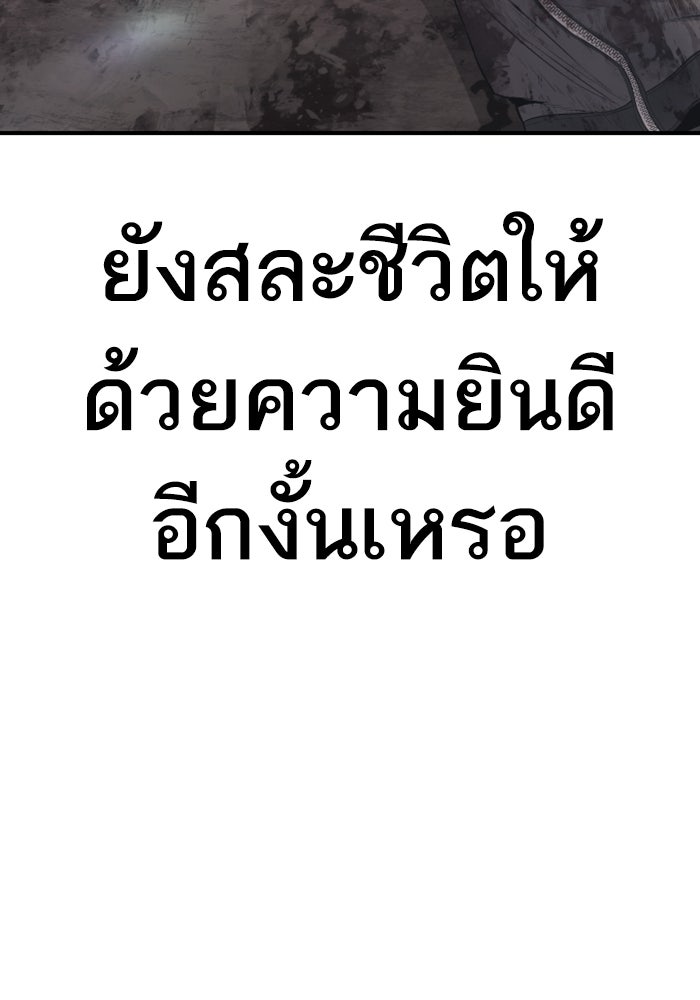 หัวหน้าคิม (Agent Kim: Reactivated) - หน้า 133