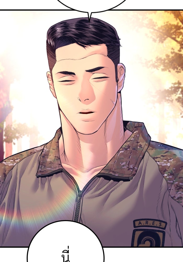 หัวหน้าคิม (Agent Kim: Reactivated) - หน้า 139
