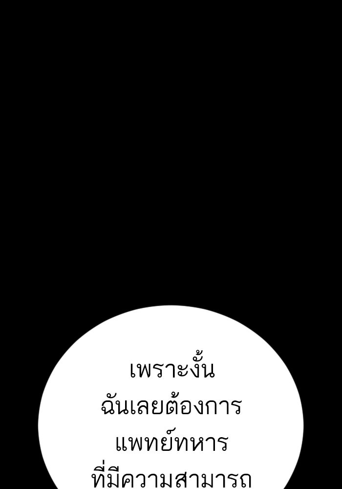 หัวหน้าคิม (Agent Kim: Reactivated) - หน้า 14