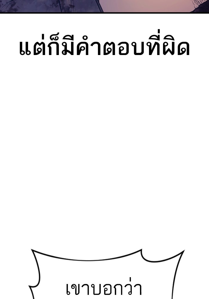 หัวหน้าคิม (Agent Kim: Reactivated) - หน้า 161