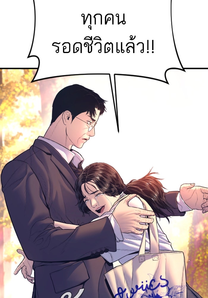 หัวหน้าคิม (Agent Kim: Reactivated) - หน้า 162