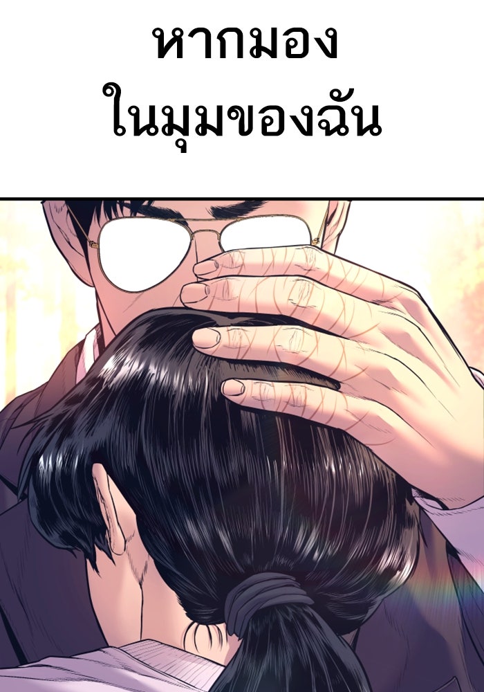 หัวหน้าคิม (Agent Kim: Reactivated) - หน้า 166