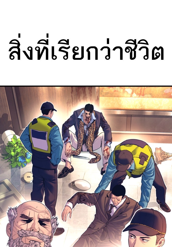 หัวหน้าคิม (Agent Kim: Reactivated) - หน้า 170