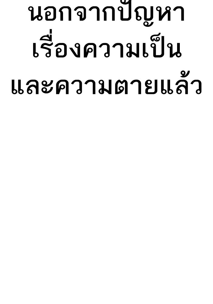 หัวหน้าคิม (Agent Kim: Reactivated) - หน้า 172