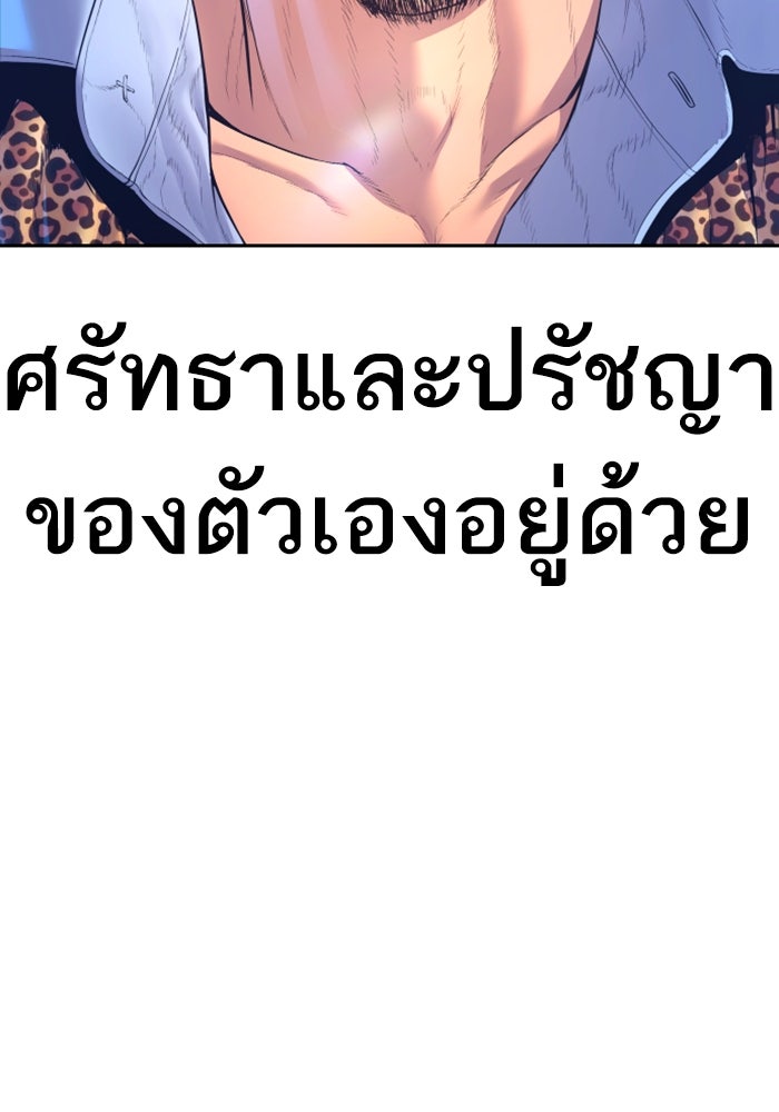 หัวหน้าคิม (Agent Kim: Reactivated) - หน้า 174