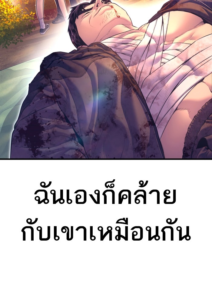 หัวหน้าคิม (Agent Kim: Reactivated) - หน้า 179