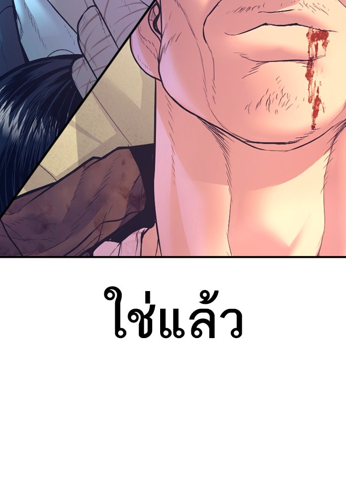หัวหน้าคิม (Agent Kim: Reactivated) - หน้า 183