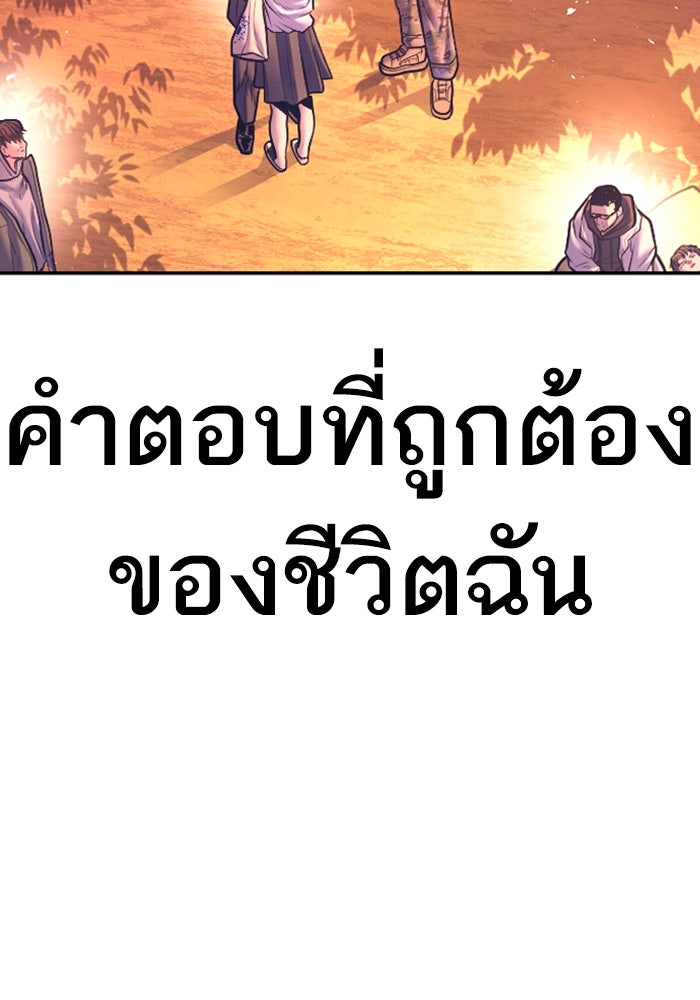 หัวหน้าคิม (Agent Kim: Reactivated) - หน้า 185
