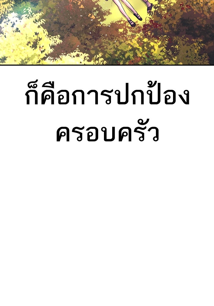 หัวหน้าคิม (Agent Kim: Reactivated) - หน้า 187