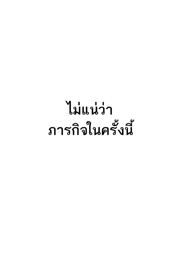หัวหน้าคิม (Agent Kim: Reactivated) - หน้า 190