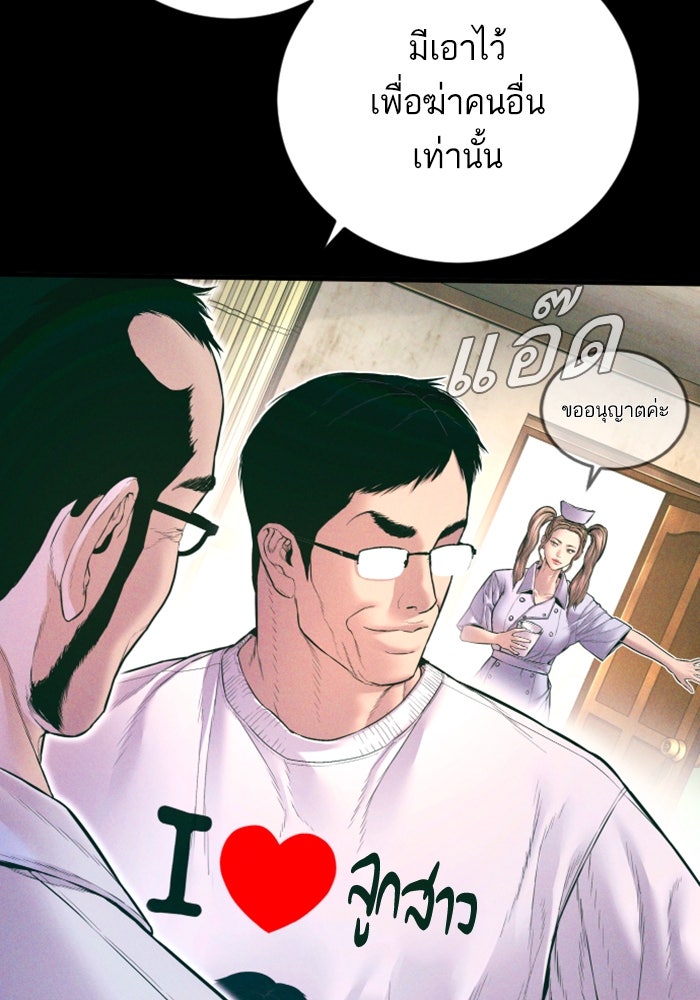 หัวหน้าคิม (Agent Kim: Reactivated) - หน้า 20