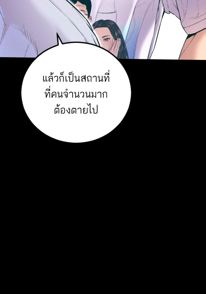 หัวหน้าคิม (Agent Kim: Reactivated) - หน้า 21
