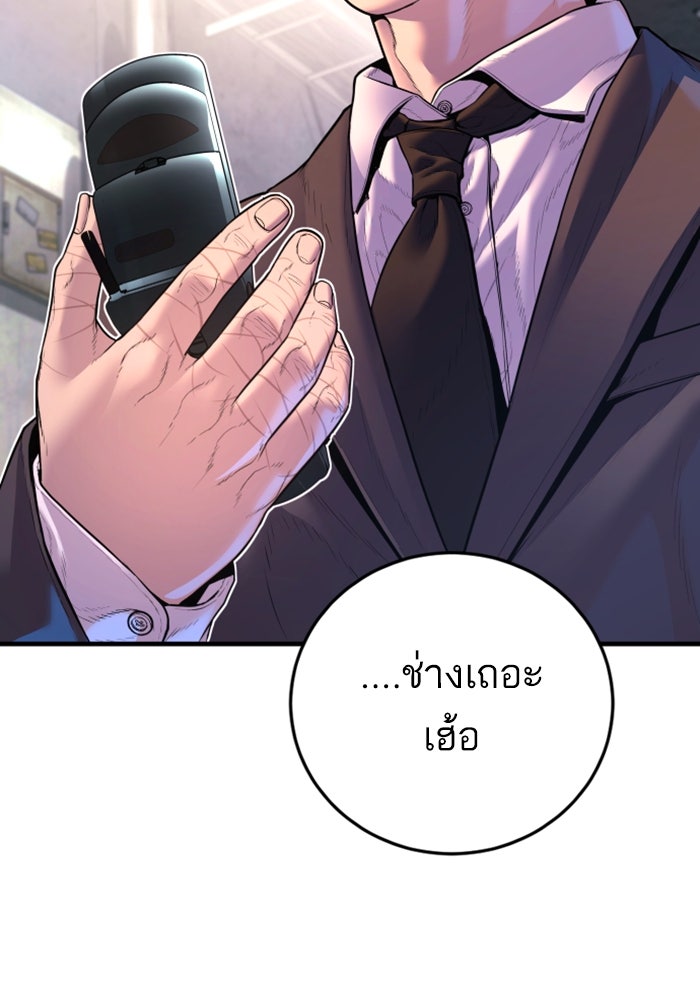 หัวหน้าคิม (Agent Kim: Reactivated) - หน้า 213