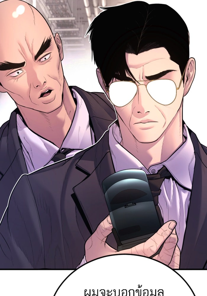หัวหน้าคิม (Agent Kim: Reactivated) - หน้า 217