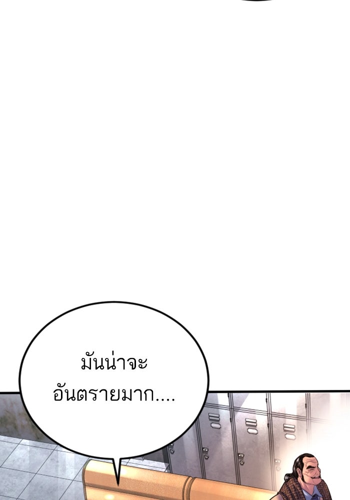 หัวหน้าคิม (Agent Kim: Reactivated) - หน้า 225